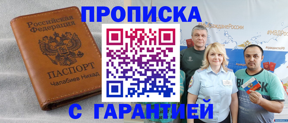 регистрация в Арамили