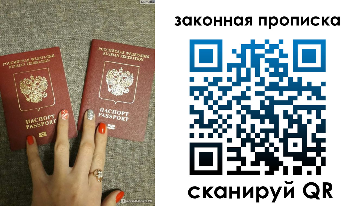 прописка для школы в Арамили