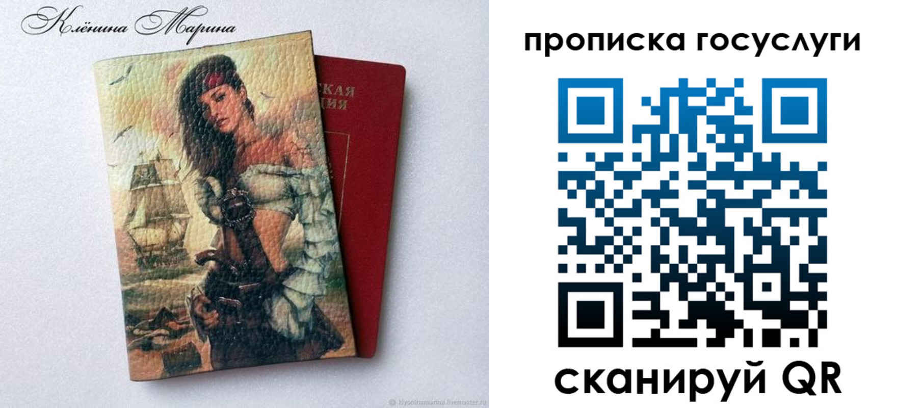 прописка гарантия в Арамили
