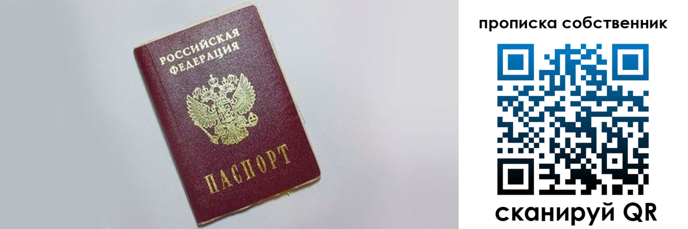 где прописаться в Арамили