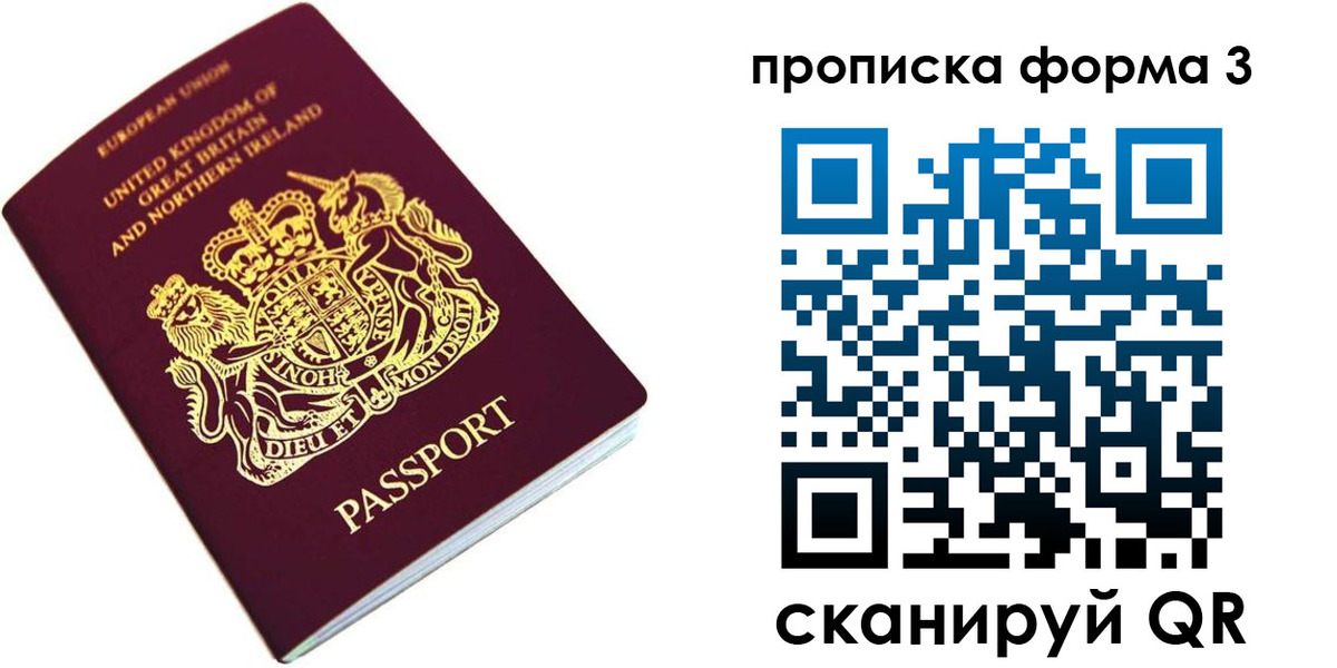 прописка для кредита в Арамили