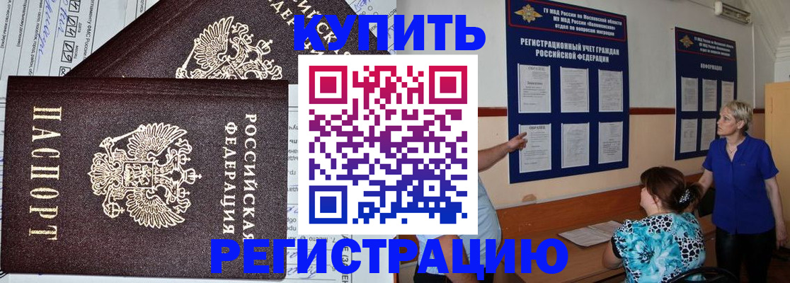 регистрация для дет. сада в Арамили