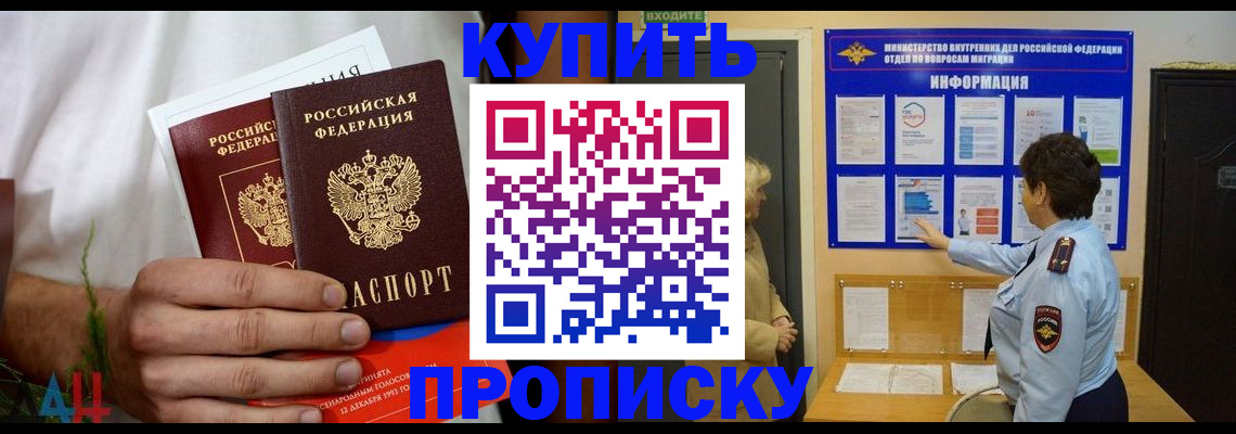 временная регистрация собственник в Арамили